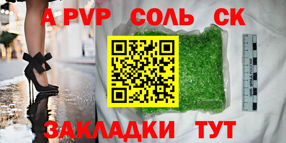 APVP СК КРИС Новотроицк
