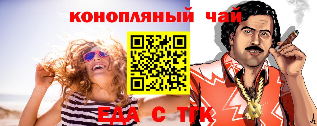 Canna-Cookies марихуана  Вход с VPN  Новотроицк 