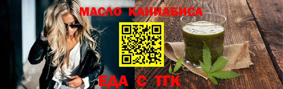 Печенье с ТГК марихуана Новотроицк