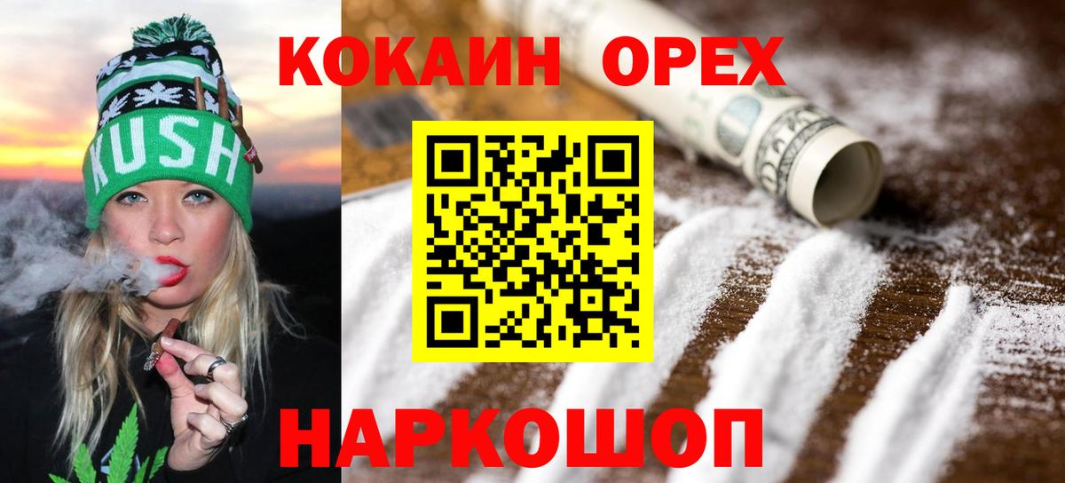 Новотроицк  Cocaine Columbia  Cocaine FishScale  Cocaine  Вход с VPN 