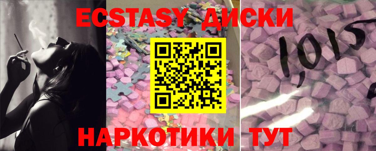 Ecstasy Дубай Новотроицк