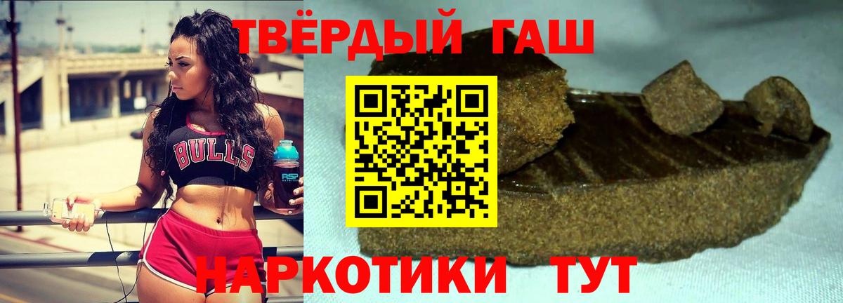 Новотроицк  Гашиш индика сатива  Вход с VPN  ГАШ хэш 