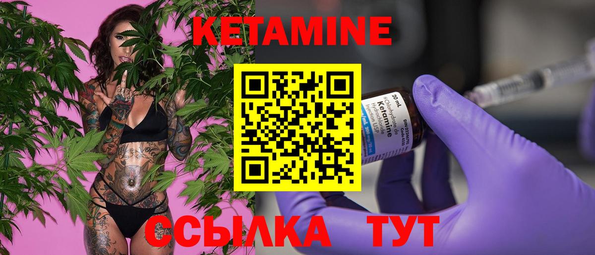 Новотроицк  КЕТАМИН ketamine  Вход с VPN  КЕТАМИН VHQ 
