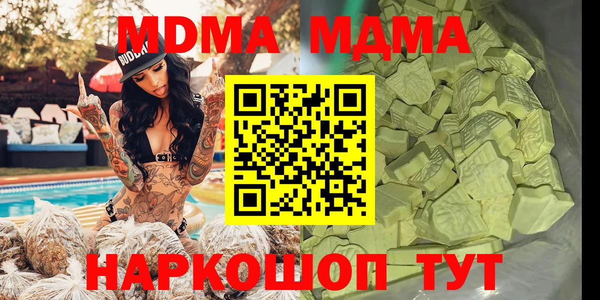 MDMA VHQ  Вход с VPN  Новотроицк 