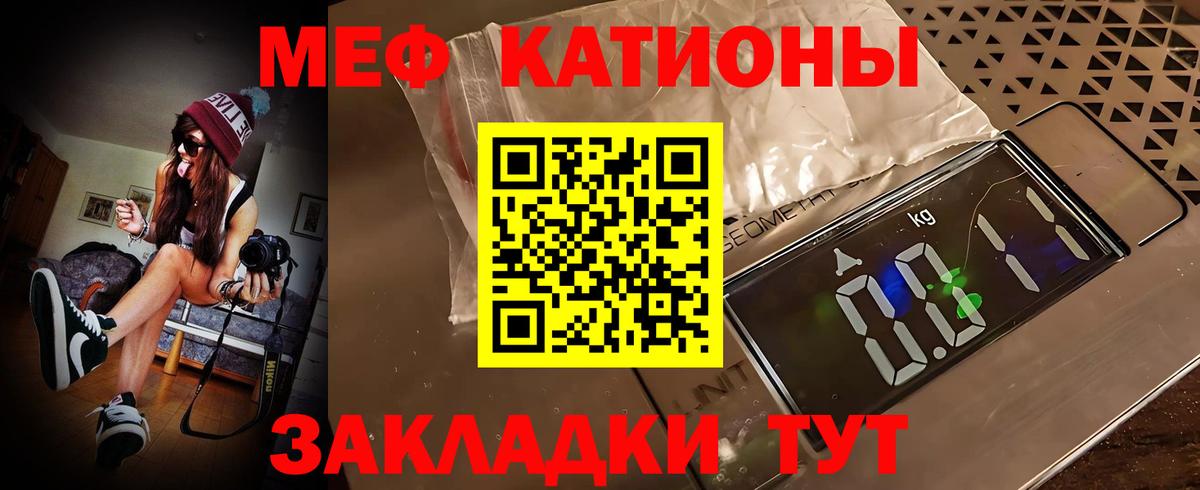 МЕФ мука  Мефедрон  Новотроицк  Мефедрон  Меф VHQ  Вход с VPN 