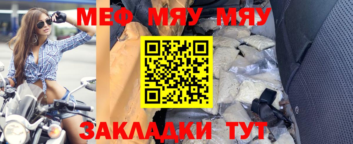 Меф мука Новотроицк