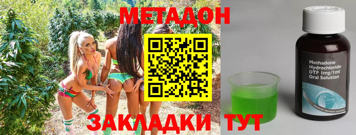 Новотроицк  Метадон белоснежный  мега ONION  Вход с VPN  Метадон мёд 