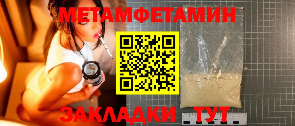 МЕТАМФЕТАМИН витя  Вход с VPN  Новотроицк  МЕТАМФЕТАМИН  МЕТАМФЕТАМИН витя 