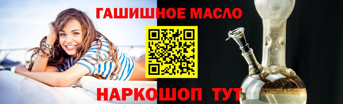 Дистиллят ТГК Wax  ТГК вейп  Вход с VPN  Новотроицк 